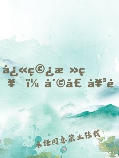 快穿攻略，崩壞女配有毒
